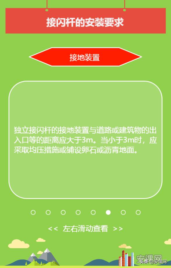请列举接闪器的种类有哪些,接闪杆和接闪器