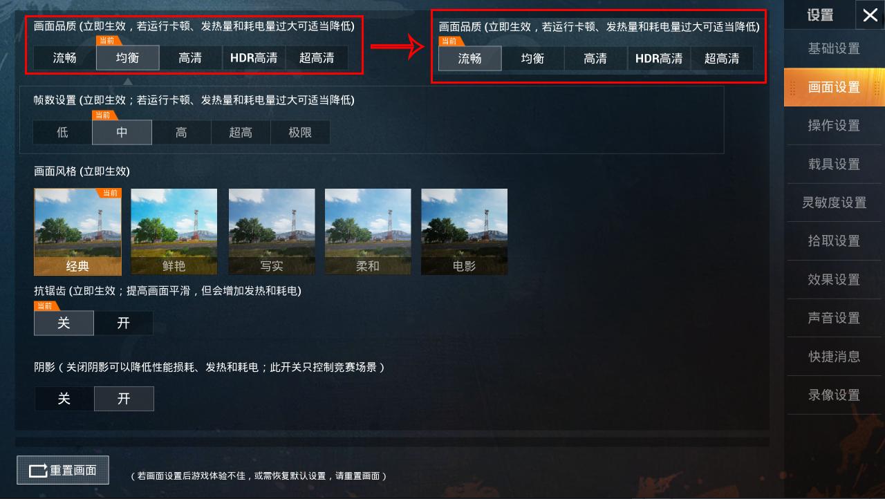 吃鸡卡顿怎么解决和平精英,吃鸡和平精英帧率在哪里设置