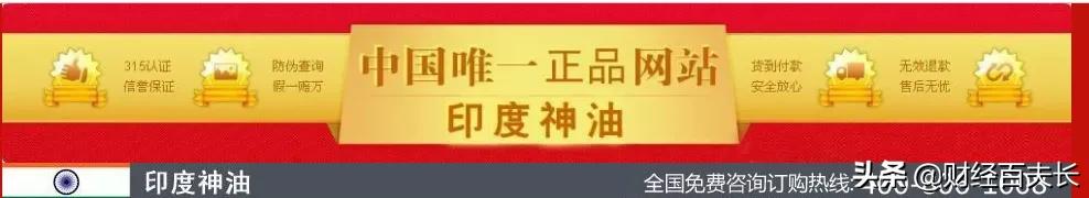 来，让我们一起*制抵**印度神油
