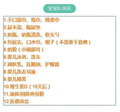 母婴好物孕妈待产包新生儿,新生儿待产包推荐实用的宝宝好物