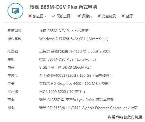客户要把自己电脑卖给我1200块，说照顾我，这个价还需要你照顾？
