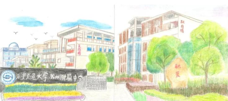 小禾评校｜西安交通大学苏州附属中学：求真、至善、达美