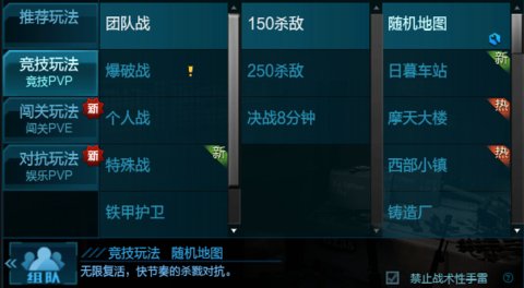 逆战老玩家回归如何快速跟上时代,逆战只有英雄难度没有炼狱难度