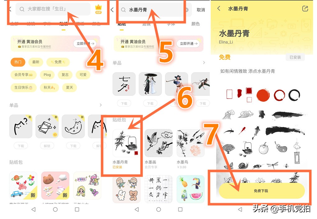 用照片做印章,用图片做印章底板