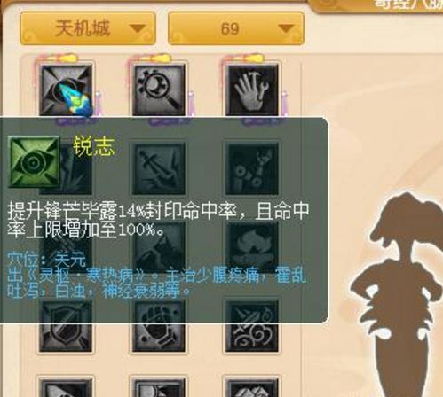 无底洞门派经脉御兽,无底洞升级109师门技能需要多少