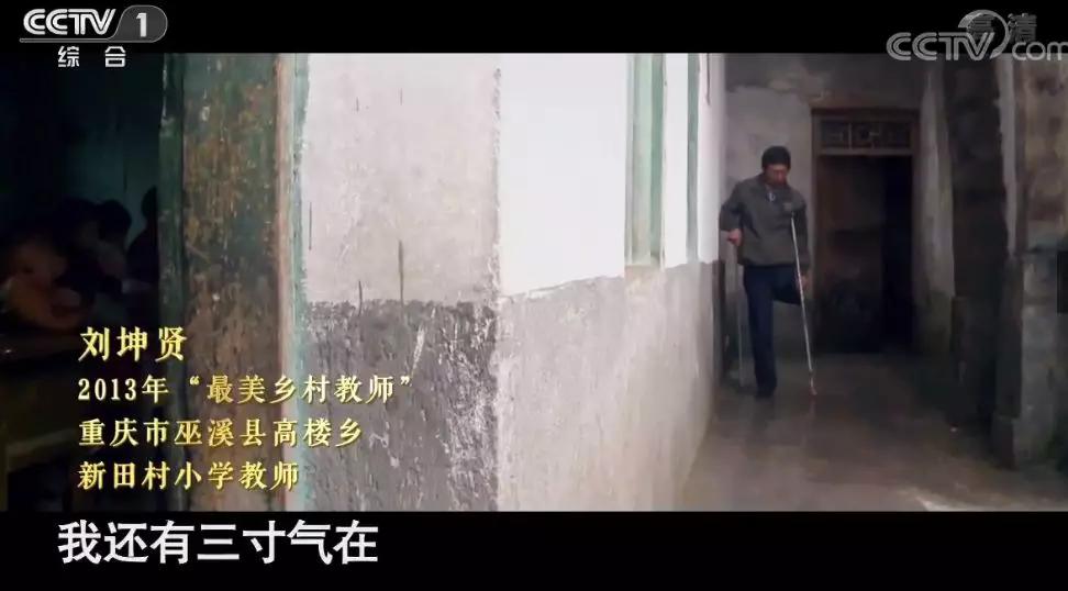 一些乡村教师的事例,乡村教师的故事