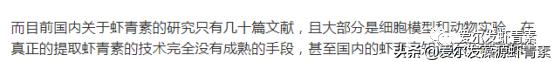 为什么会有人说虾青素是骗局,虾青素到底有多可怕