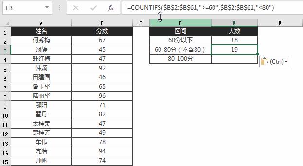 多个区间统计的方法和技巧,区间统计的使用方法和技巧