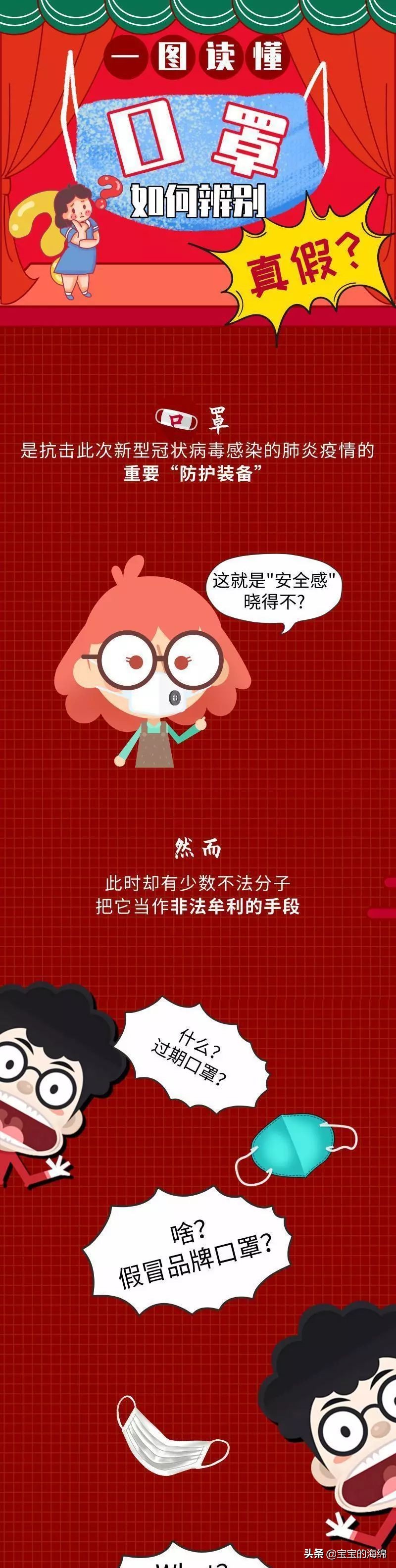 口罩好消息,好消息口罩