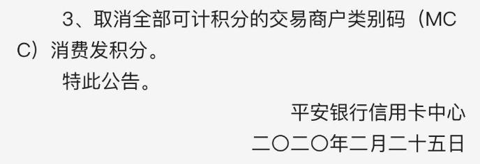 平安信用卡为什么消费了没有积分,平安信用卡线下无积分怎么办