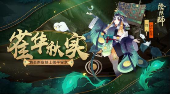 阴阳师体服更新公告2023,阴阳师新版兔子被动理解