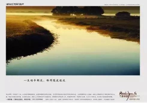 万科广告大全,万科高端的地产广告语