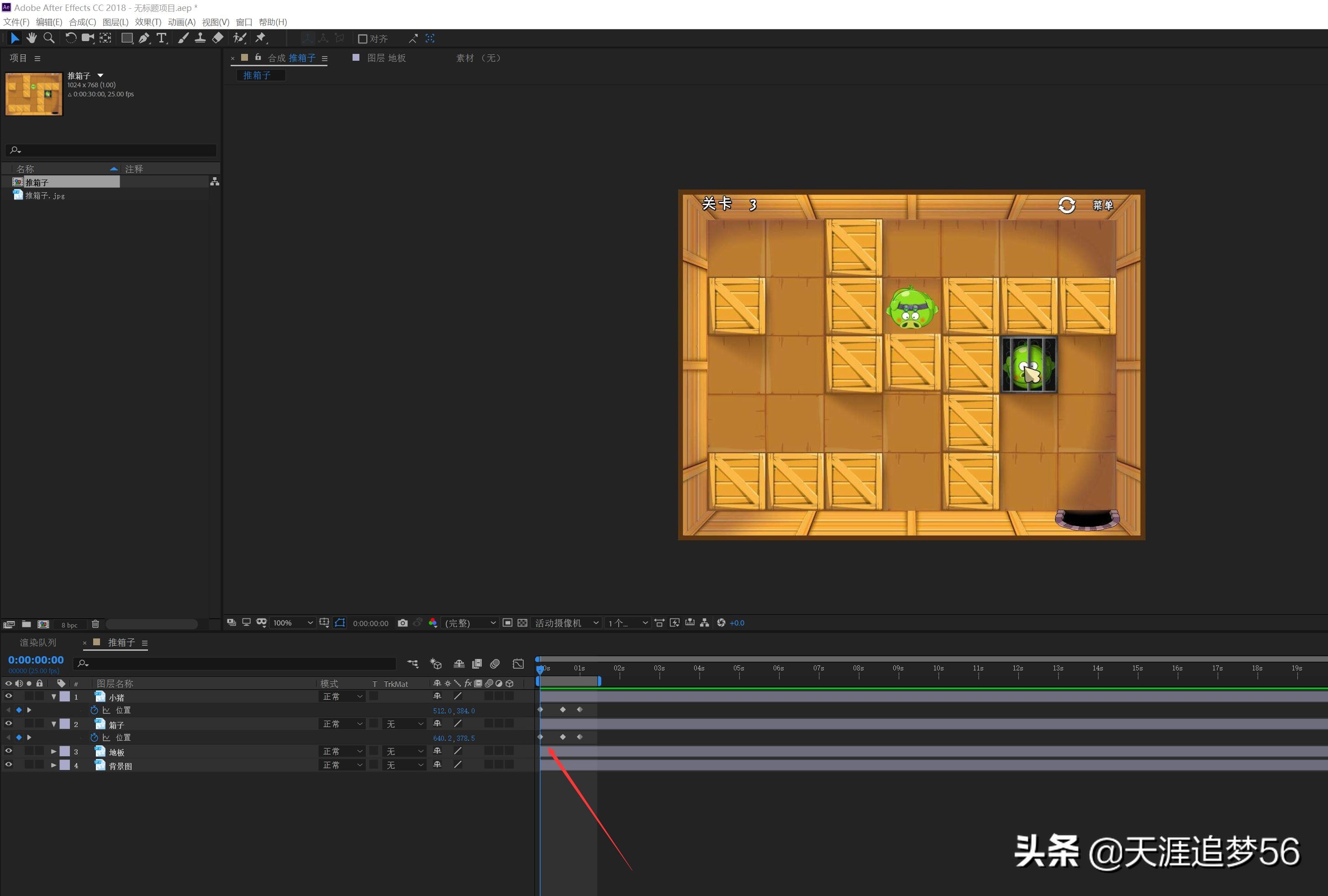ae关键帧的用法教程,ae怎么给音量加关键帧