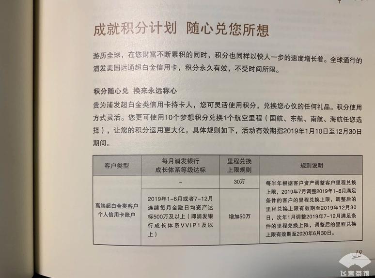 浦发美国运通超白金申请,浦发银行美国运通超白金