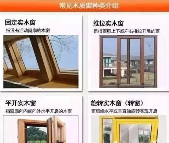 各种材质的窗优缺点,四种类型的窗户哪种适合你