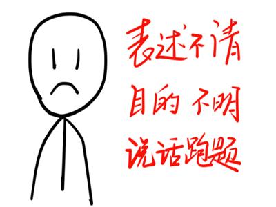 说话的逻辑能力差？只需掌握这三步，说话条理清晰有章法：三维树