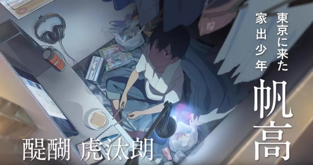 新海诚主题曲天气之子,新海诚新作天气之子曝光开场片段