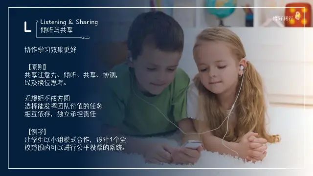 26种黄金学习法则.必备自我提升宝典II科学学习