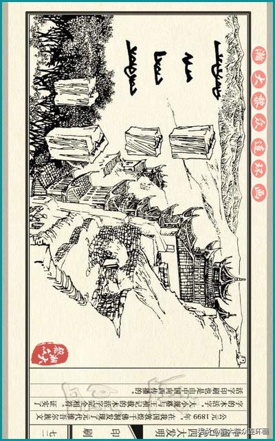 瀚大黎众东周列国志连环画,瀚大黎众连环画商鞅变法