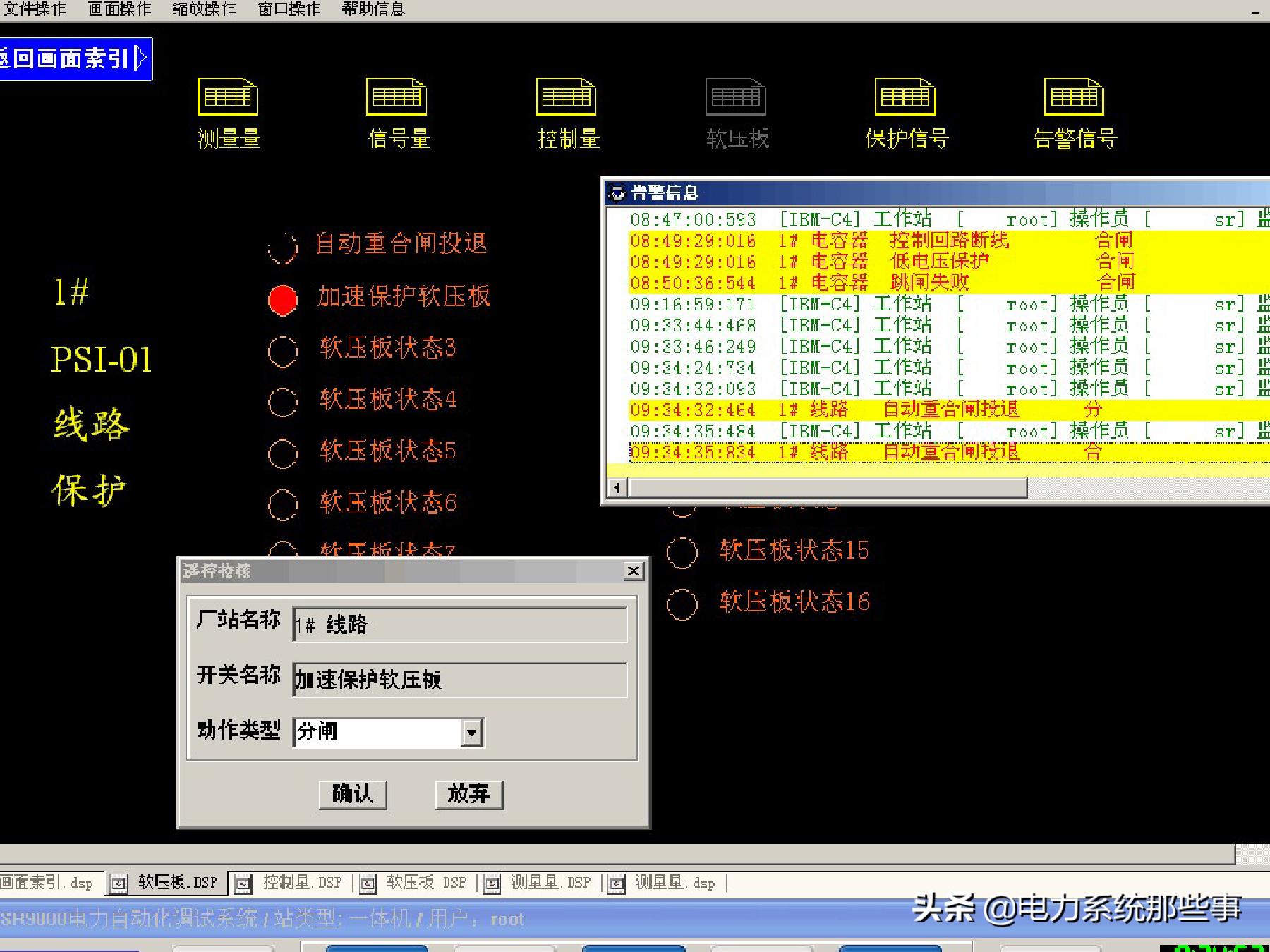 国网变电基础知识,国网基本信息