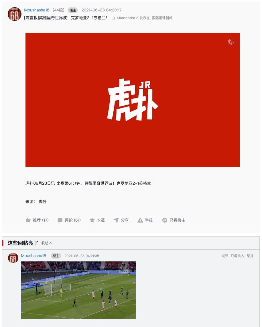 足球欧洲杯状况怎么样,欧洲杯被网暴球员