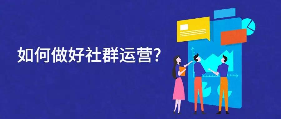 电商社群快速裂变该怎么做,社群电商运营方案