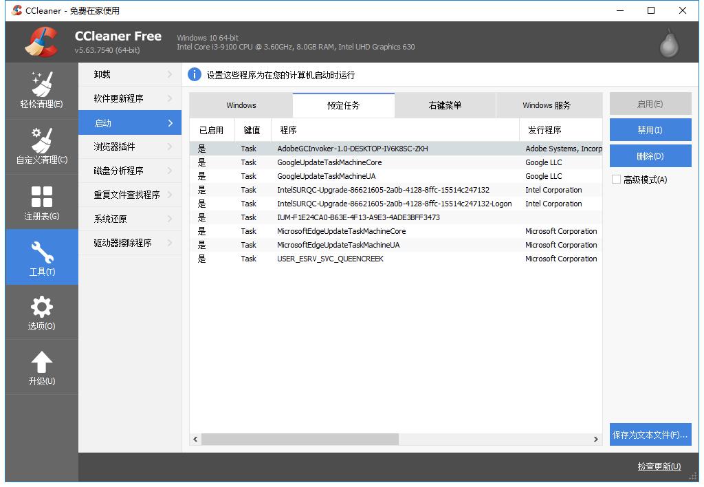 一键清理系统垃圾有没有用,一键清理系统垃圾bat