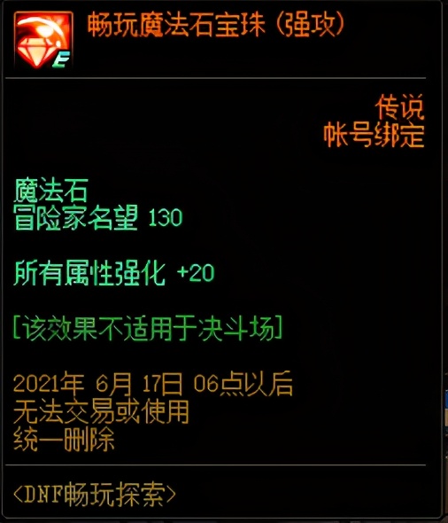 dnf奥兹玛开荒初期卡片价格,dnf平民玩家装备强化