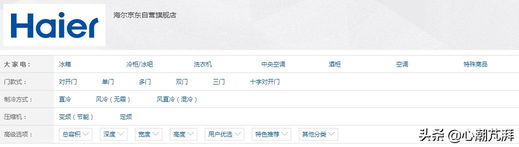 2020年冰箱最全选购攻略及价格,买冰箱该怎么选实惠好用
