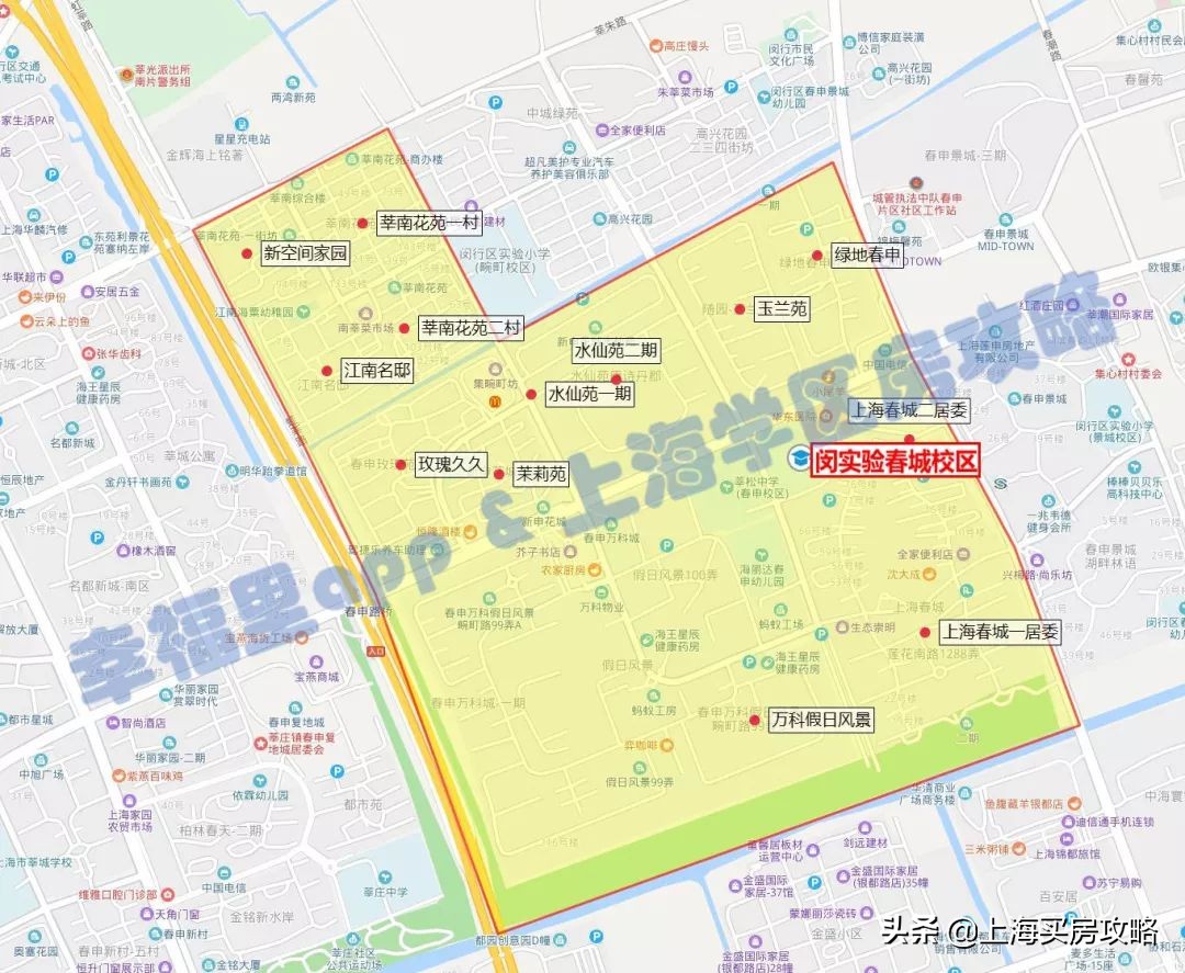 闵行实验小学春城校区怎么样,闵行小学学区房评测