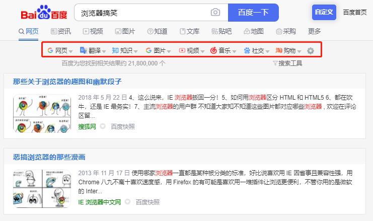 正确使用浏览器瞬间提高效率,最牛的浏览器设置