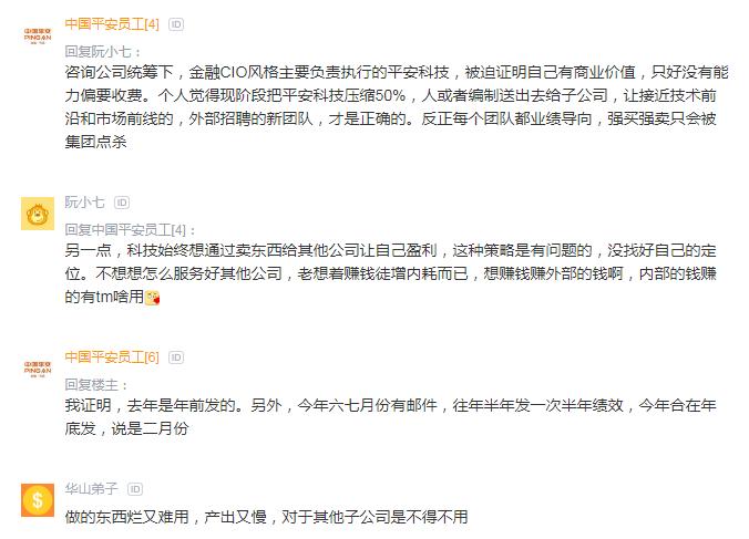 平安养老裁员,平安养老公司的现状