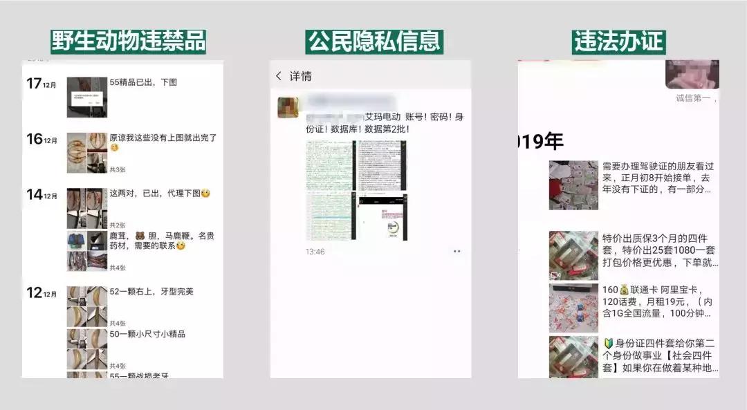 微信发布公告！不能在朋友圈发这些东西！后果严重！