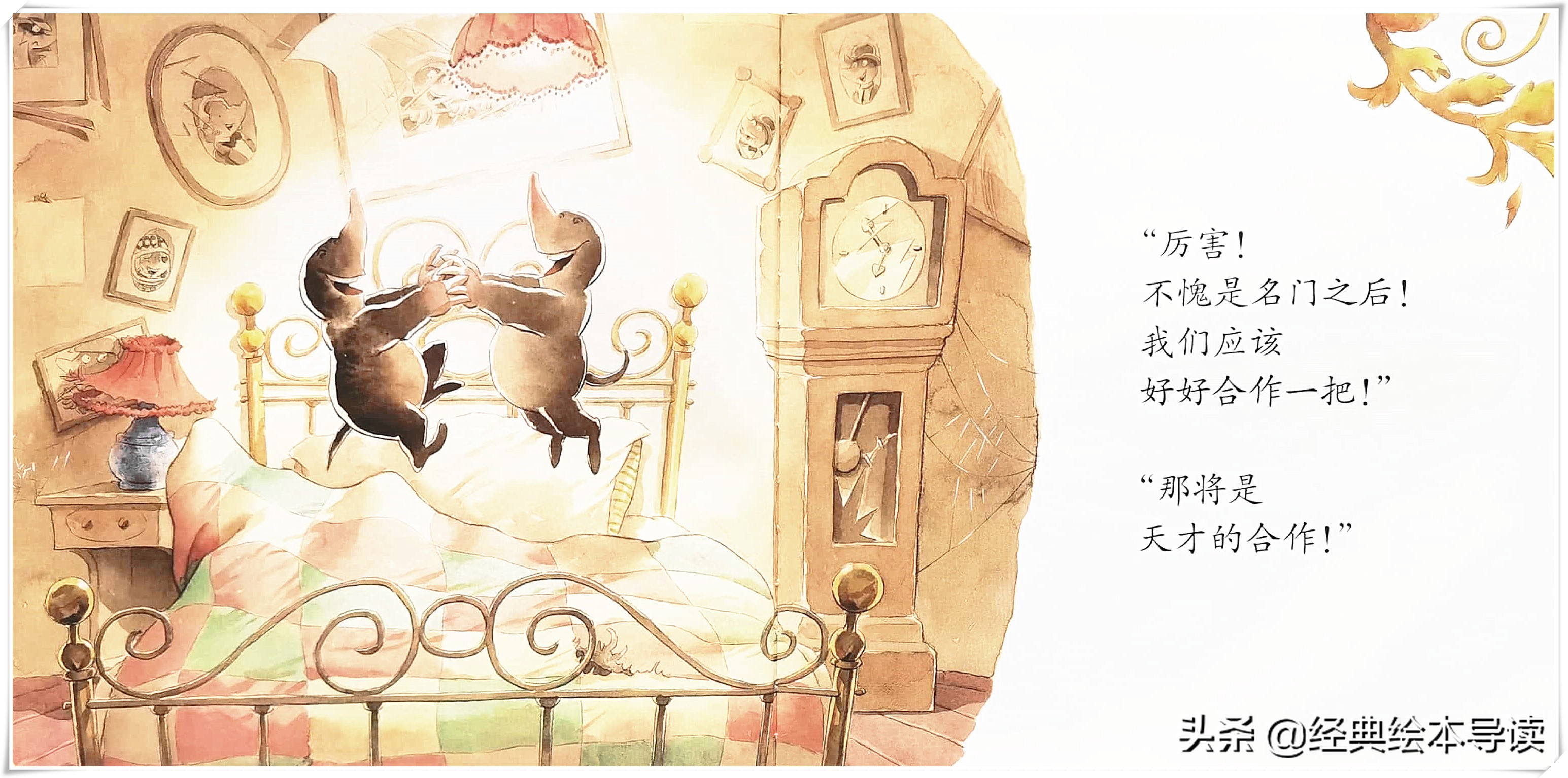 天马行空的恣意想象——《两个天才》导读