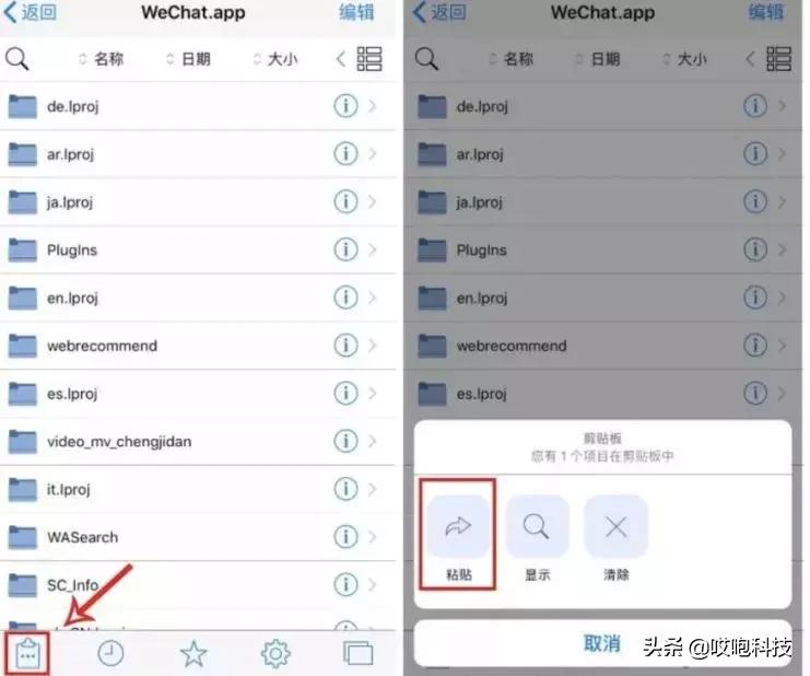 iphone咋改微信提示音,iphone怎么更改微信提示音