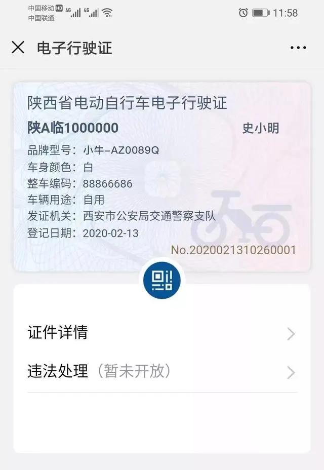 重要通知丨未挂牌车主请注意！选择自助办理，号牌邮寄到家！