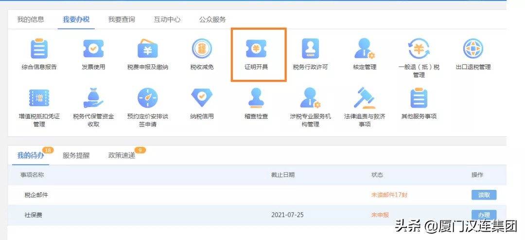 出口商品已退税补税凭证怎么做,已开具出口发票未退税怎么申报