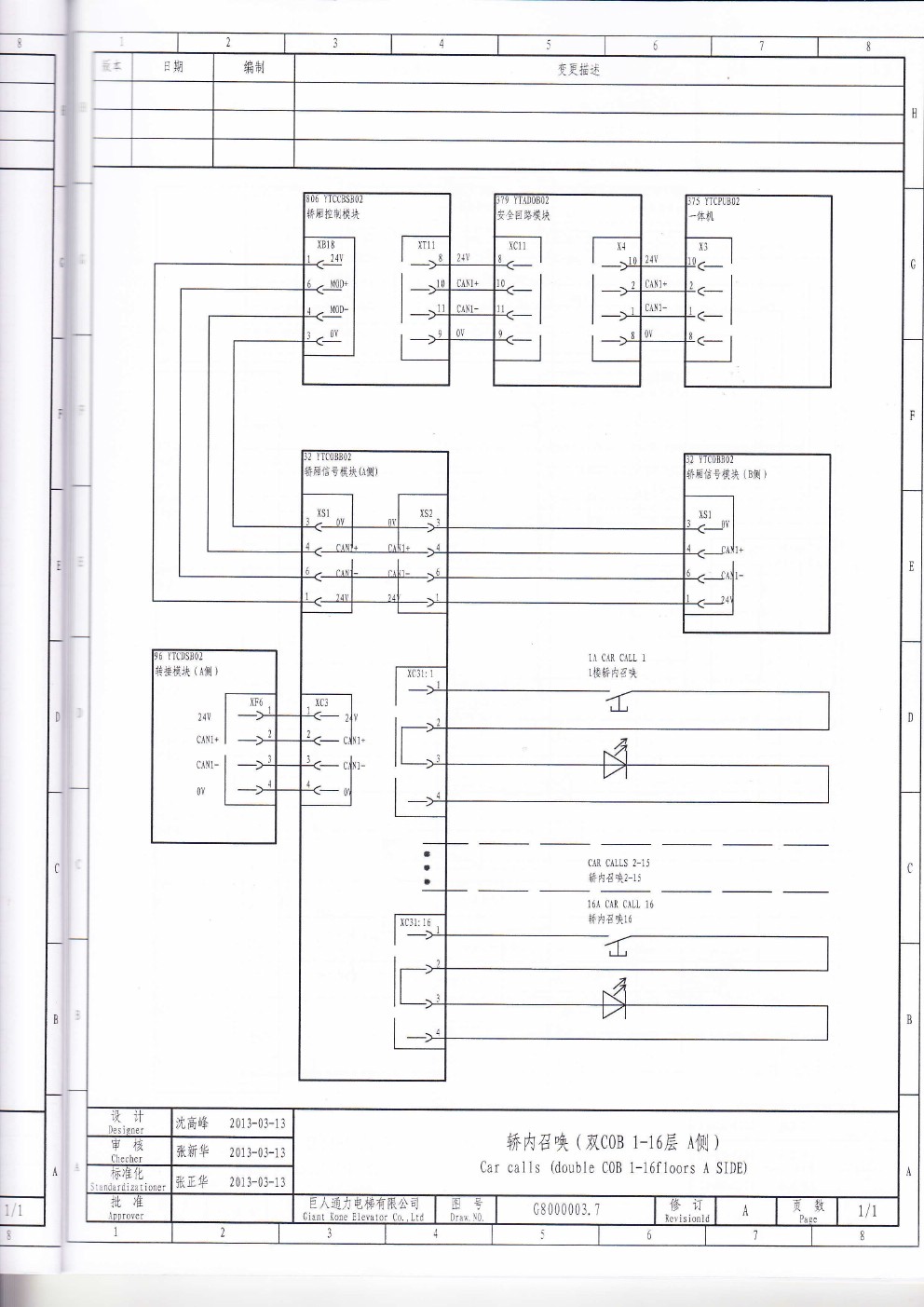 巨通gf21货梯维修手册,迅达货梯电气原理图
