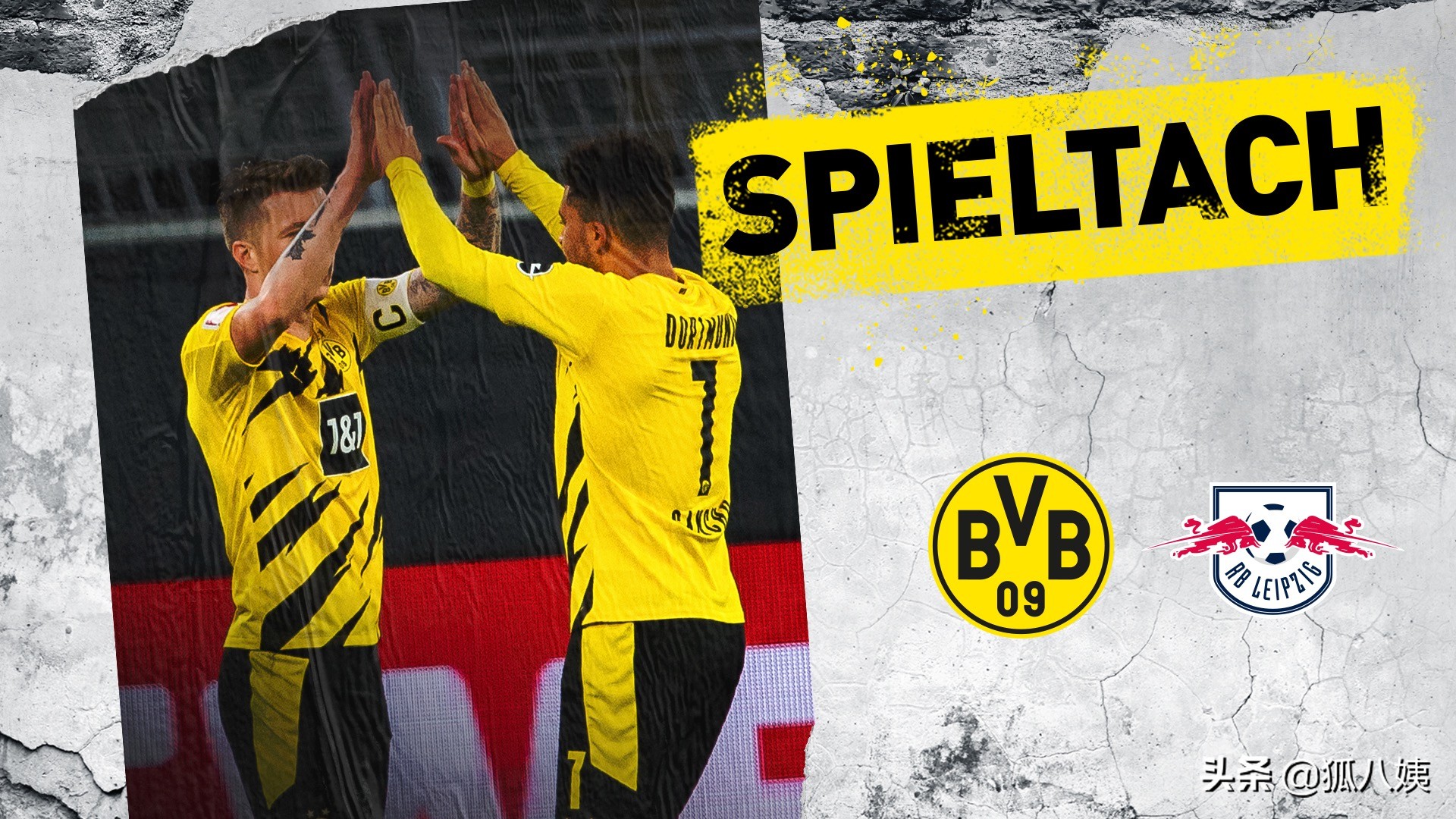 德国杯赛程最新,周末有趣的足球比赛