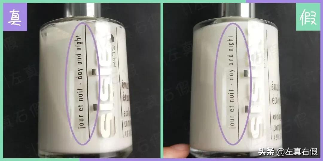 sisley全能乳液,sisley全能乳液真假辨别