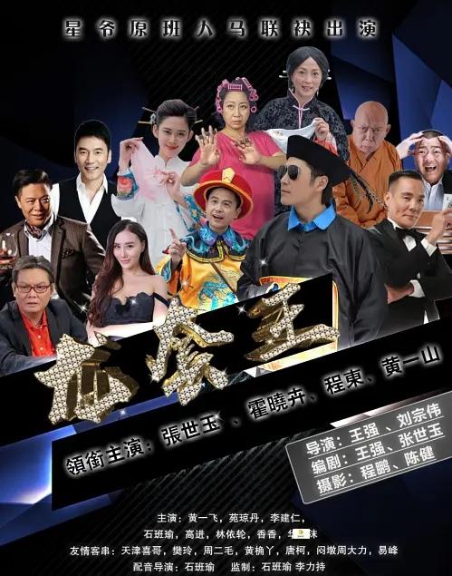 周星驰薅头发,周星驰薅鼻毛