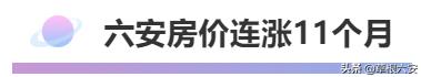六安振兴城房价二手房,六安最新房价价格表一览