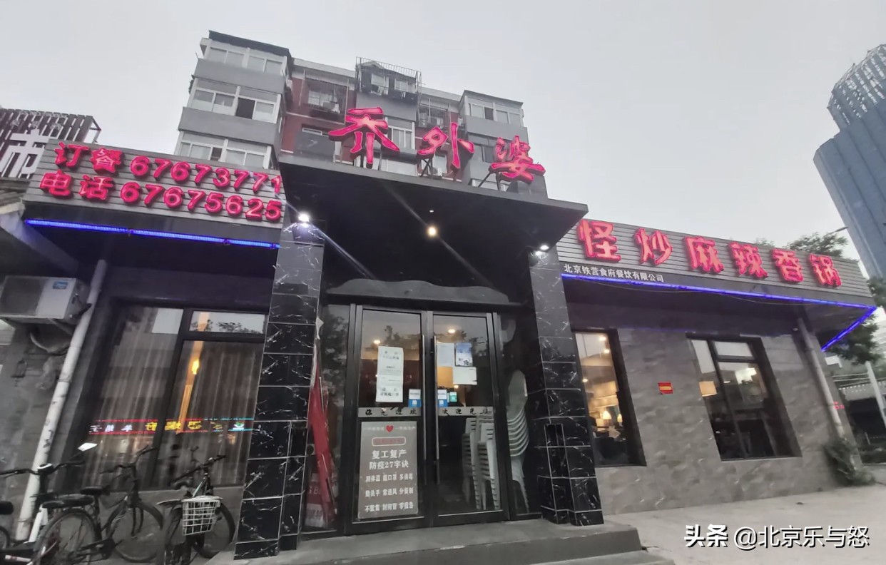 北京最正宗的麻辣香锅是哪家,北京最辣的麻辣香锅