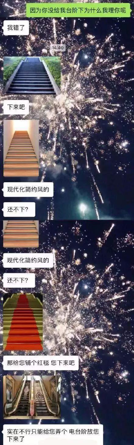 “晚上出来方便吗”“不了，我家有厕所”直男聊天记录曝光，笑疯