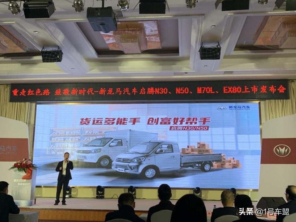 闽西老牌车企焕新春,新龙马四车齐发征新程