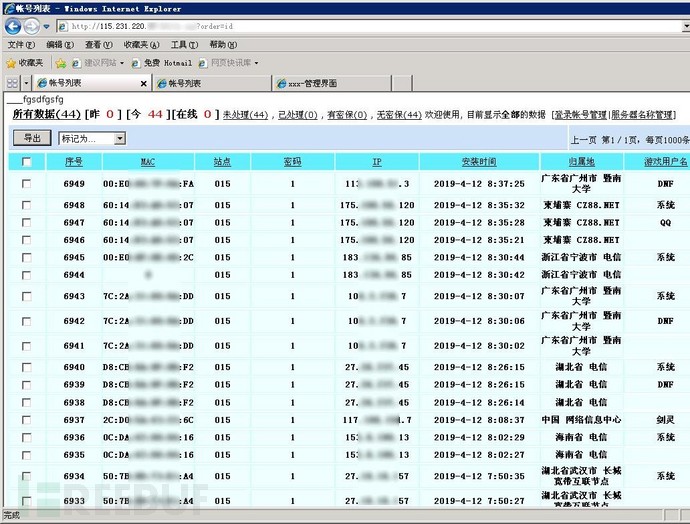 小心了!“*号盗**天团”盯上了你的LOL帐号!