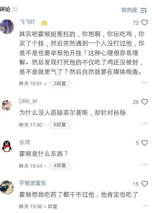 孙杨现状最新消息,揭秘孙杨事件