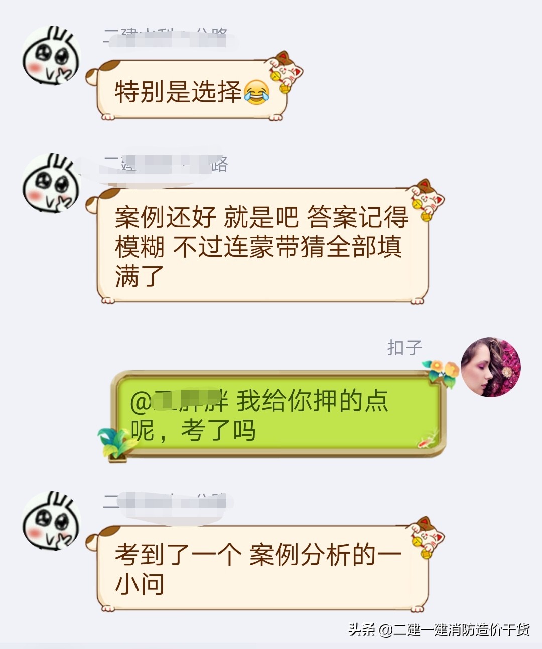 最新最全二级建造师考试攻略,二级建造师考试显示审核通过