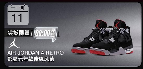 50款限量版球鞋天猫双11原价购！每一款都是经典