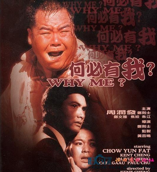 欠巨债患病住十年贫民区！影帝肥猫的兄弟周润发和恩人刘德华